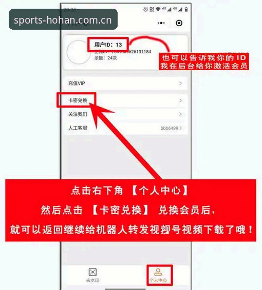 6步搞定HOHAN安卓下载：从注册到实战的完整操作指南