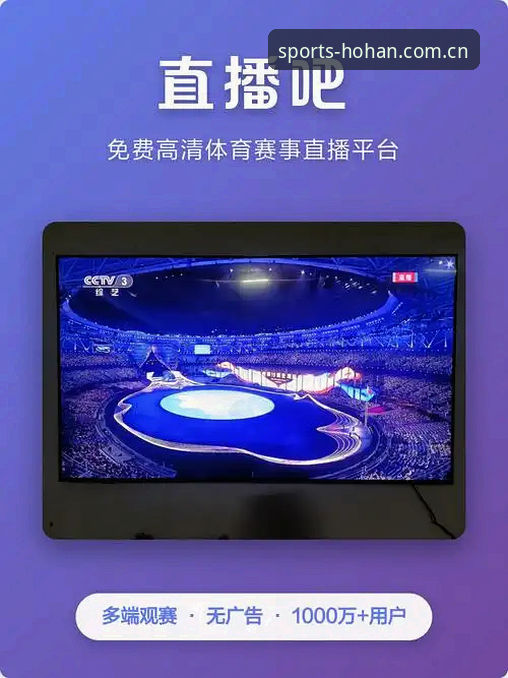 浩瀚体育官网登录 浩瀚体育官网登录与体育数据平台对比:如何选择最适合你的版本?